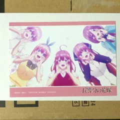 五等分の花嫁 ブロマイド