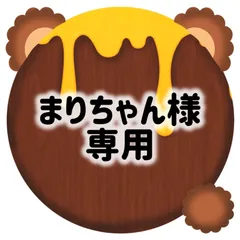 まりちゃん様　ぷっくりうちわ文字　7枚まとめ売り