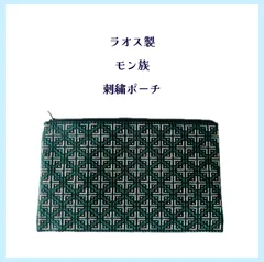 2026年最新】ラオス 刺繍の人気アイテム - メルカリ