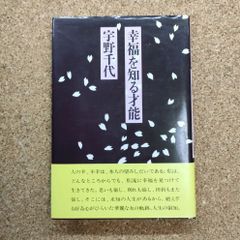 少年詩集 （西條八十 大日本雄辯會講談社） 少年詩集 （西條八十 大日本雄辯會講談社） - メルカリ