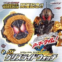 ライドウォッチ ダイザー 仮面ライダー ジオウ 時王 ガヴ ゼッツ
