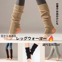 レッグウォーマー 温活 レディース ヨガソックス トレンカ 防寒 保温 ダンス バレエ 日常 冷え 妊婦 足首ウォーマー