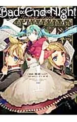 2026年最新】bad∞end∞night インセイン・パーティーの人気アイテム