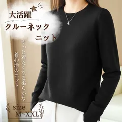 ニット トップス レディース 重ね着 秋冬 ラウンドネック 長袖 無地 着痩せ 小顔 高伸縮 ニットソー カジュアル シンプル