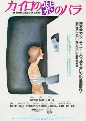 【中古】販促品 ≪リーフレット・小冊子≫ フライヤー)カイロの紫のバラ