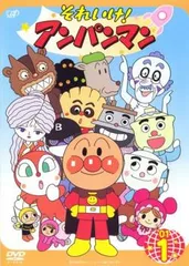 それいけ!アンパンマン ’01 1【アニメ 中古 DVD】ケース無:: レンタル落ち