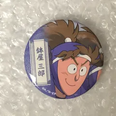 忍たま乱太郎 鉢屋三郎 缶バッジ