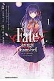 Fate/stay night [Heaven?s Feel] 1/태스크 오너