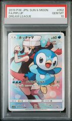 psa10 ポッチャマchr(０５２/０４９)③ PSA10】ポッチャマ CHR 052/049 - メルカリ