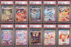 PSA10 ブイズ SAR 10枚セット イーブイ進化ライン 200-224/187 sv8a