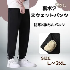 スウェットパンツ イージーパンツ メンズ 暖パン 裏ボア 厚手 防寒 防風 カジュアルパンツ アウトドア ジャガー ルームウエア