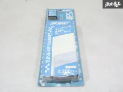 【未使用 アウトレット】 MSCエンジニアリング ホーンサウンド チューンアップ ハーネス TUNE-UP HARNES 12V ホーン 専用 棚9-2-K