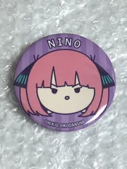 五等分の花嫁 中野二乃 缶バッジ