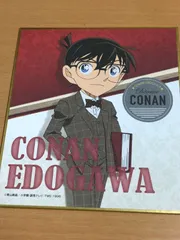 名探偵コナン 色紙