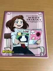 僕のヒーローアカデミア 麗日お茶子 色紙 ヒロアカ