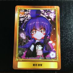 ダークギャザリング 寶月 夜宵 アニメイト限定 カード