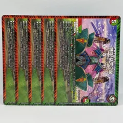 弩闘!桃天守閣 5枚セット