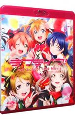 Blu-ray / 러브라이브! The School Idol Movie 특제 소책자 (4P) 포함