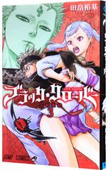 블랙 클로버 3 / 타바타 유키