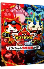 2026年最新】妖怪ウォッチバスターズ 赤猫団の人気アイテム - メルカリ