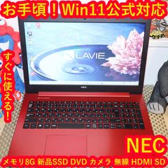 SSD無し】LAVIE PC-NS700MAR i7-8550 8GB - メルカリ
