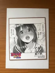 2026年最新】デート・ア・バレット 色紙の人気アイテム - メルカリ