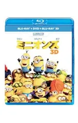 Blu-ray／ミニオンズ ブルーレイ+DVD+3Dセット