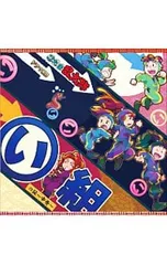 2026年最新】忍たま乱太郎 ドラマcd い組の人気アイテム - メルカリ