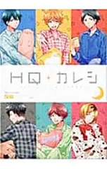 2026年最新】HQカレシの人気アイテム - メルカリ