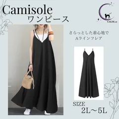 レディース キャミ ワンピース 夏 薄手 ロング 肩ひも調整 マタニティ Aライン フレア ゆったり 送料無料 大人気 最新 早い者勝ち 定番