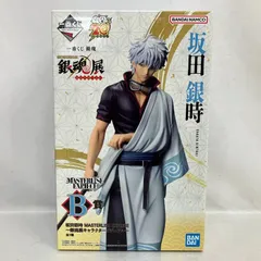未開封 一番くじ 銀魂 生誕20周年記念 銀魂展 B賞 坂田銀時 MASTERLISE EXPIECE キャラクタービジュアル / フィギュア はたちのつどい BANDAI