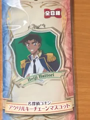 アミューズメント景品 名探偵コナン アクリルキーチェーンマスコット 服部