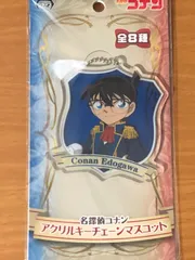 アミューズメント景品 名探偵コナン アクリルキーチェーンマスコット