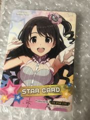 アイドルマスター シンデレラガールズ w115 エターナルブルーム 渋谷凛