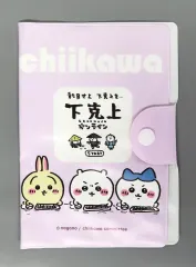 【中古】雑貨 ちいかわ＆ハチワレ＆うさぎ(下剋上オンライン) 診察券・お薬手帳ケース 「ちいかわ なんか小さくてかわいいやつ」のサムネイル
