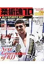 2026年最新】柔術dvdの人気アイテム - メルカリ