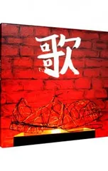 CD／渋谷すばる／【CD+DVD】歌 初回限定盤