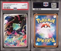 PSA10 フシギダネ AR 064/063 M1L 拡張パック メガブレイブ ポケモンカード ポケカ Pokemon Card