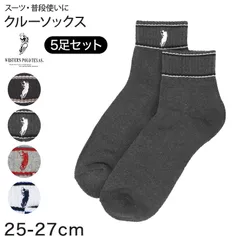 クルーソックス メンズ ソックス 紳士 POLO polo 5足セット 25 26 27 cm 綿混 靴下 快適 フィット 無地 黒 仕事用 デイリー 普段使い プレゼント 父の日 ワンポイント 5足セット 5足組 まとめ売り
