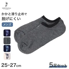 5枚セット 靴下 メンズ ソックス かかと 滑り止め付き スニーカーソックス くるぶし 25～27cm 快適 オールシーズン おしゃれ くつした くつ下 通気性 伸縮 紳士靴下 シンプル WESTERN POLO TEXAS 5足組 まとめ買い
