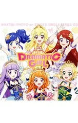 CD／STAR☆ANIS,AIKATSU☆STARS!／「アイカツ!フォトonステージ!!」シングルシリーズ03〜ドラマチックガール