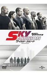 DVD／ワイルド・スピード SKY MISSION