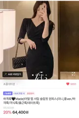 フロムデイワン アデル ラブ シャーリング スリムフィット ONE PIECE