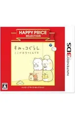 3DS／すみっコぐらし ここがおちつくんです 3DSハッピープライスセレクション