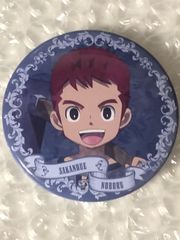 イナズマイレブン アニカフェ 柳生駿河 缶バッジおまけ 佐久間
