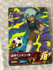 イナズマイレブン AC アーケード 2弾 佐久間 ノーマル 星1