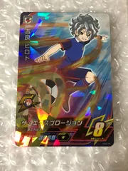 イナズマイレブン AC アーケード 2弾 吉良ヒロト スーパーレア 星3