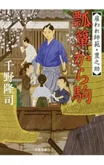 2026年最新】瓢箪から駒の人気アイテム - メルカリ