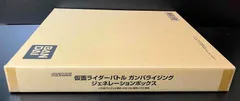 仮面ライダーバトル ガンバライジング ジェネレーションボックス