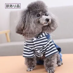 【訳あり品】ボーダーとデニムのパーカーつなぎカバーオール★ダメージ加工♪レッドMブルーXXLペットウェア犬服小中型犬用ロンパースフード固定可アウトレット価格